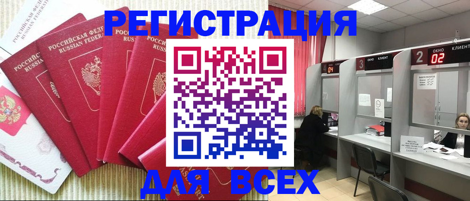 временная регистрация в квартире в Шарье