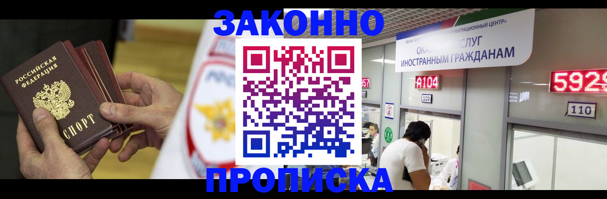 прописка в квартире в Шарье