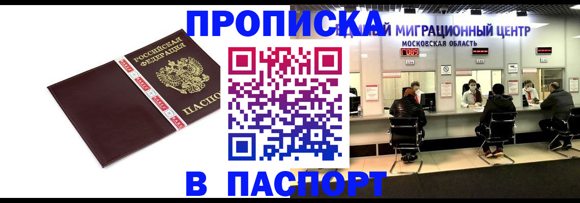 где прописаться в Шарье